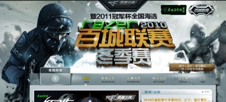 对战队管理 对战队管理